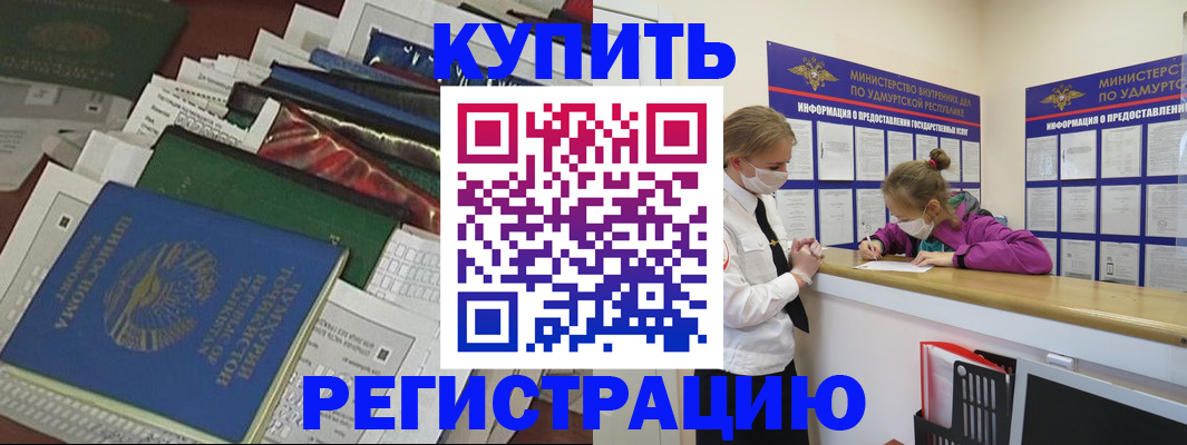 прописка регистрация в Сердобске