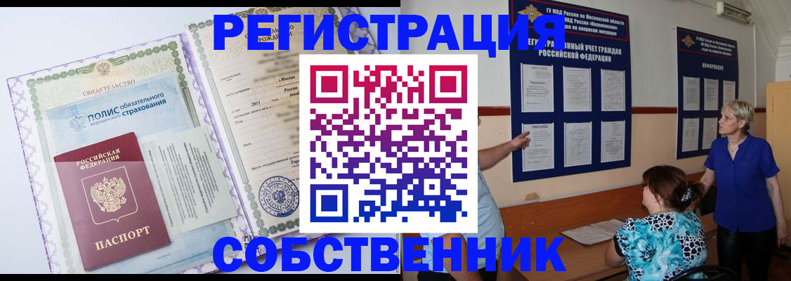миграционный учет в Сердобске