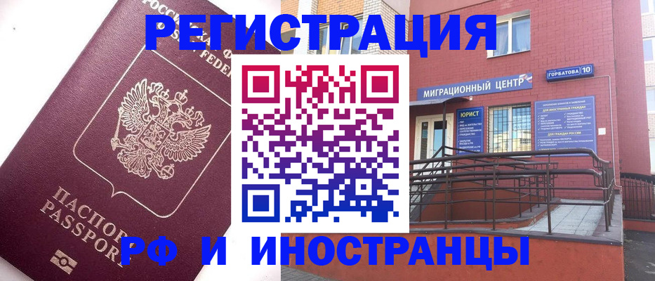 прописка поиск в Сердобске