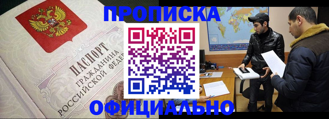 временная регистрация собственник в Сердобске